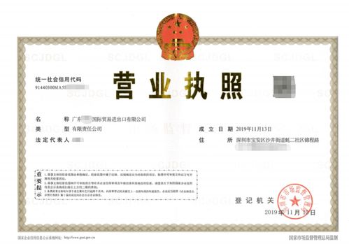 宝安贸易公司注册代理 高效代办服务，3天极速完成手续办理